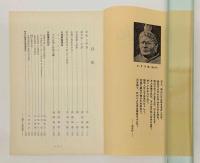 佛教文化　第2巻第2号