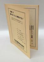 佛教文化　第2巻第2号
