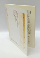 イロニア　1995年5月　第8号　特集：折口信夫