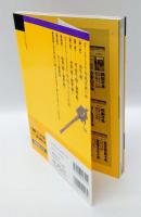 チベット密教の本 　死と再生を司る秘密の教え　　Books Esoterica11