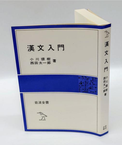 三木清全集 1巻〜20巻 岩波書店 月報付きの通販 by りん's shop