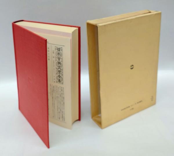 日本古典文学 (Next教科書シリーズ) | 近藤 健史 |本 | 通販