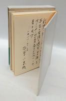 川端茅舎