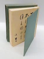 現代句秀品抄