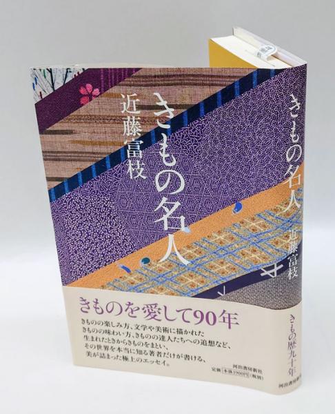 戦時下のピジン中国語(桜井隆) / 岩森書店 / 古本、中古本、古