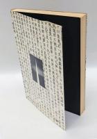 こころの道元 　　 若さに贈る禅入門