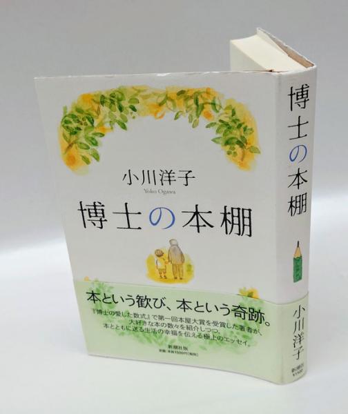 ワイマール共和国物語 上下巻(有沢広巳) / 岩森書店 / 古本
