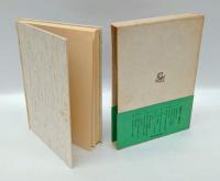 川端茅舎
