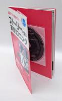 ストーリーで学ぶ英語リスニング 　海外ドラマが聴きとれる!　 New York Pediatrician Story ＜CD book＞
