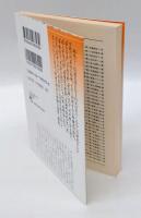 窪田空穂歌文集 　　講談社文芸文庫