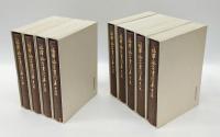 福澤諭吉書簡集　全9巻揃　慶應義塾特装版