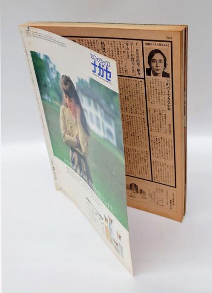 昭和レトロ　雑誌　ミセス 10冊 昭和レトロ 雑誌 ミセス 10冊 - メルカリ