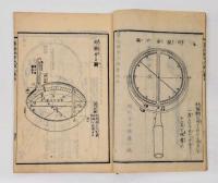 算法地方大成 5巻