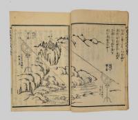 算法地方大成 5巻