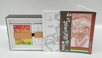 伊賀 芭蕉句碑巡りカルタ　上野市制施行60周年記念