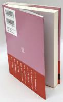 侠気の生態学　牧野四子吉と文子の鮮やかな日々