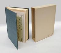久保田万太郎全集　第14巻　俳句　　草の丈・流寓抄・流寓抄以後・季題別全俳句集・序・跋　その他