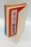 句集　現(うつし)