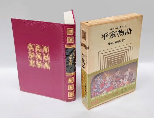 写真の開祖上野彦馬 写真にみる幕末・明治(鈴木八郎) / 岩森書店 写真の開祖上野彦馬 写真にみる幕末・明治(鈴木八郎) / 岩森書店
