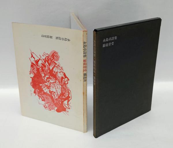 古地図 大日本道中細見記 三河屋鉄五郎版