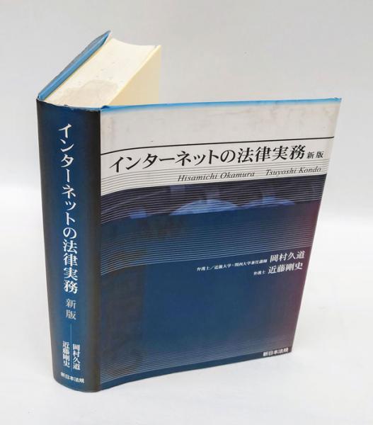古地図 大日本道中細見記 三河屋鉄五郎版