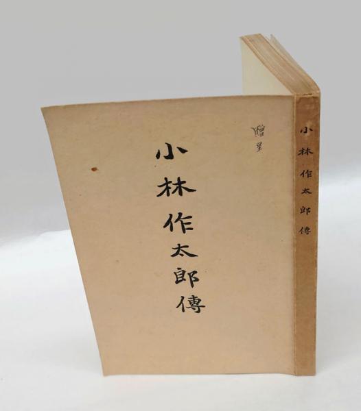 メリーランド大学所蔵プランゲ文庫展記念図録(ニチマイ 編