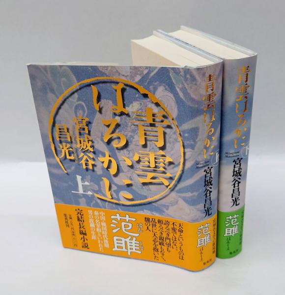 古典 読解と演習 竹取物語 伊勢物語 朋友出版 伊藤秀利 著 (別冊