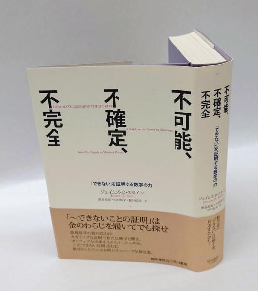 巨匠たちのマリア 12世紀から18世紀における聖母画撰集(ブルス