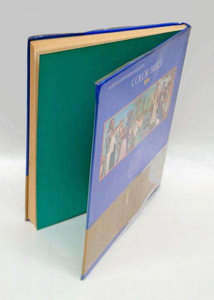 高速 割引 2024 西日本 聖書 7 共同 ラルース 新約(小学館, Bible Color (イエスの生涯) デザイン