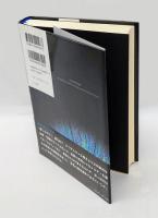 物質のすべては光 　現代物理学が明かす、力と質量の起源