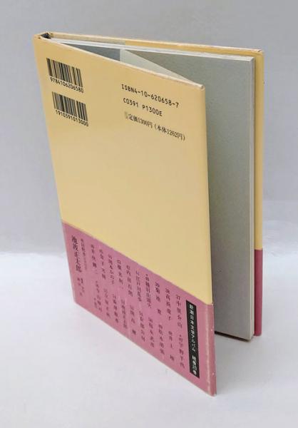 新潮古典文学アルバム 24巻 別冊1 全25冊 新潮古典文学アルバム 24 江戸戯作』 | 新潮社