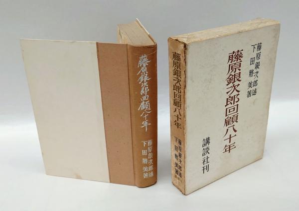 西川寧色紙 「出塵」複製(西川寧) / 岩森書店 / 古本、中古本