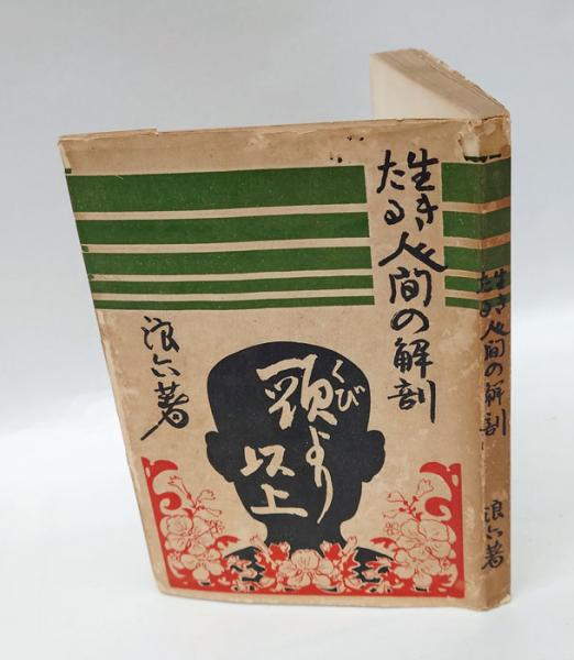 香山滋 復刻版名作選 全7巻揃(香山滋) / 岩森書店 / 古本、中古