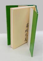 歌集　ヒマラヤの雪 　山麓叢書 第105篇