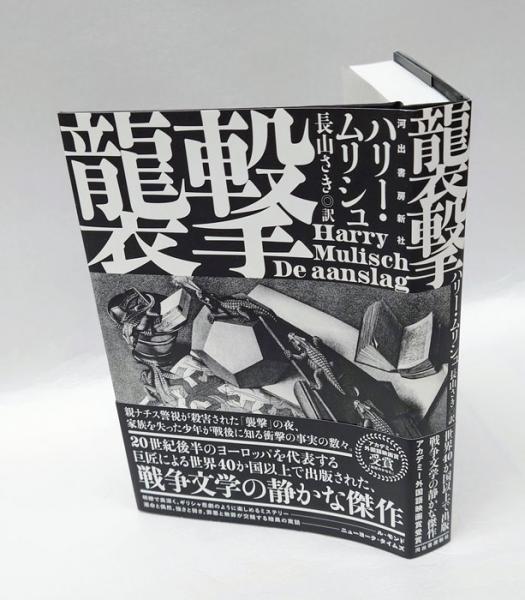 はじめて知るブータン(山本けいこ) / 岩森書店 / 古本、中古本、古書籍 