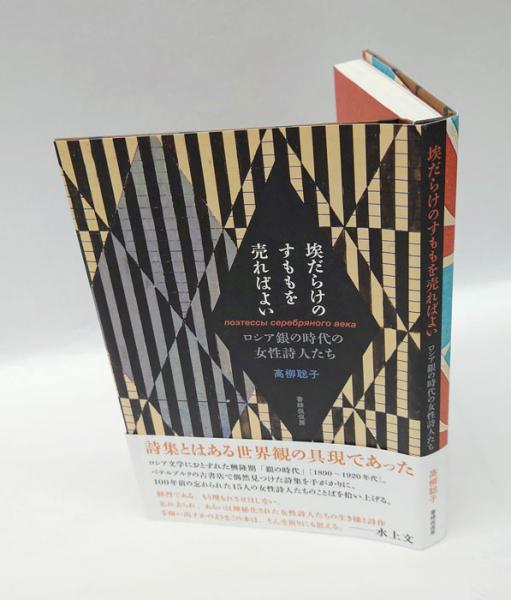 闘戦経 純日本の聖典(笹森順造) / 岩森書店 / 古本、中古本、古
