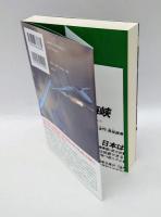有事台湾海峡