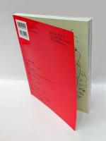 Monkey　モンキー vol.14