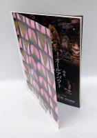 芸術新潮　2019年4月号　特集：緊急追悼 梅原猛 人類への遺言