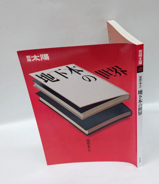 ヘブライ語聖書対訳シリーズ 3 | ミルトス ヘブライ文化研究所