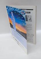 太陽　1994年5月号　No.395
