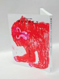 Monkey　モンキー vol.32