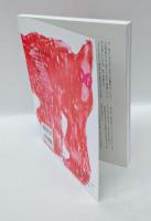 Monkey　モンキー vol.32