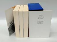 岩波文庫解説総目録 1927-1996　全3冊