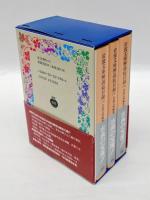岩波文庫解説総目録 1927-1996　全3冊