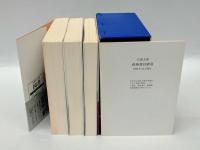 岩波文庫解説総目録 　1927-1996　　全3冊