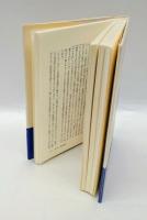 性・家族・社会