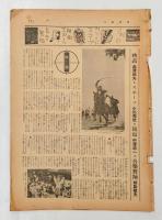 週刊朝日　新秋万華鏡　　1936年9月20日号　「ベレー」水の江瀧子表紙