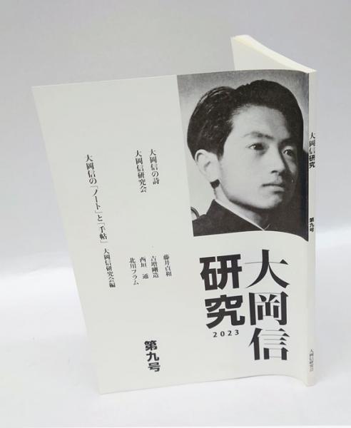 大日本道中細見記 友鳴松旭圖 復刻古地図(浪華友鳴松旭圖
