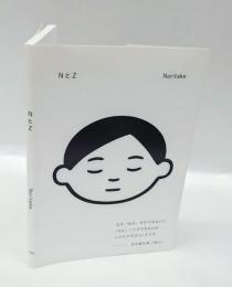 Noritake NとZ　　